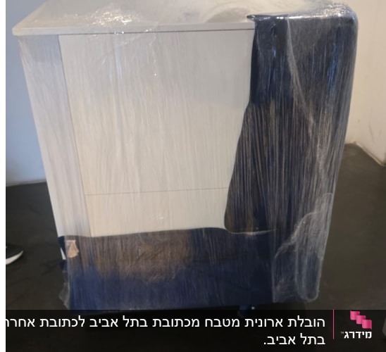 רהיט עטוף בניילון נצמד המיועד להובלה
